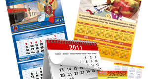 Календари и постеры